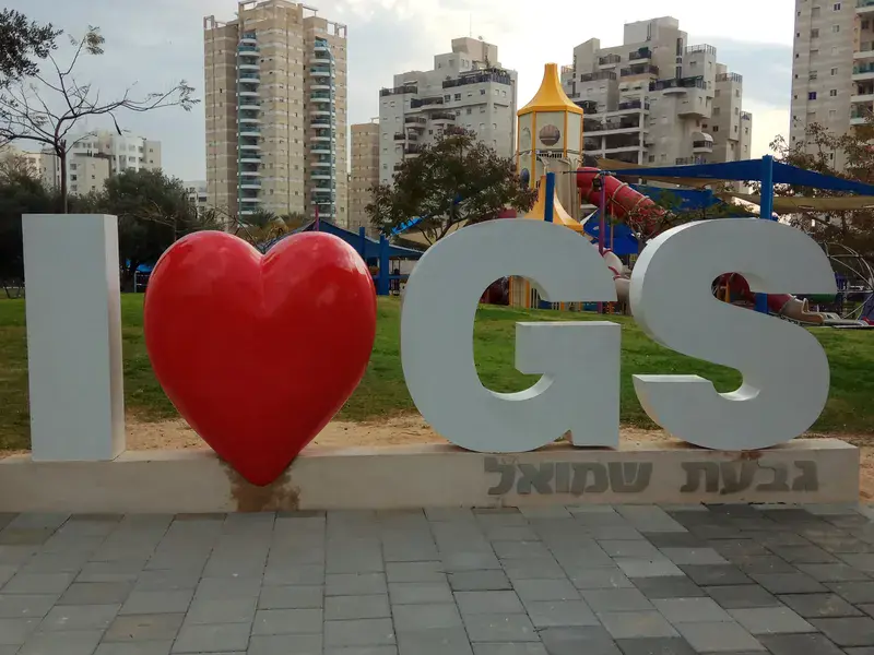 Ilan Ramon Park